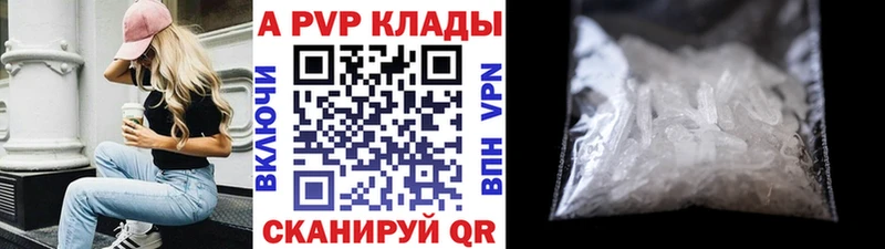 A-PVP Соль  Урай 