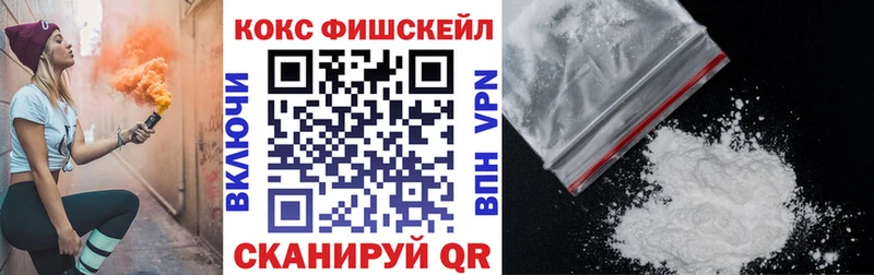 COCAIN FishScale  Урай 