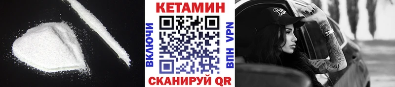 КЕТАМИН ketamine  Урай 