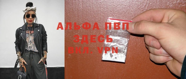 мяу мяу кристалл Балахна