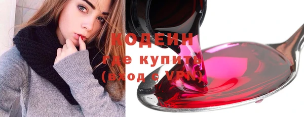 мяу мяу кристалл Балахна