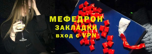 мяу мяу кристалл Балахна