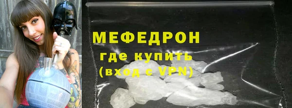 мяу мяу кристалл Балахна