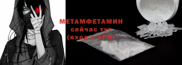 мяу мяу кристалл Балахна