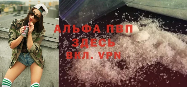 мяу мяу кристалл Балахна