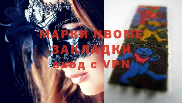 мяу мяу кристалл Балахна